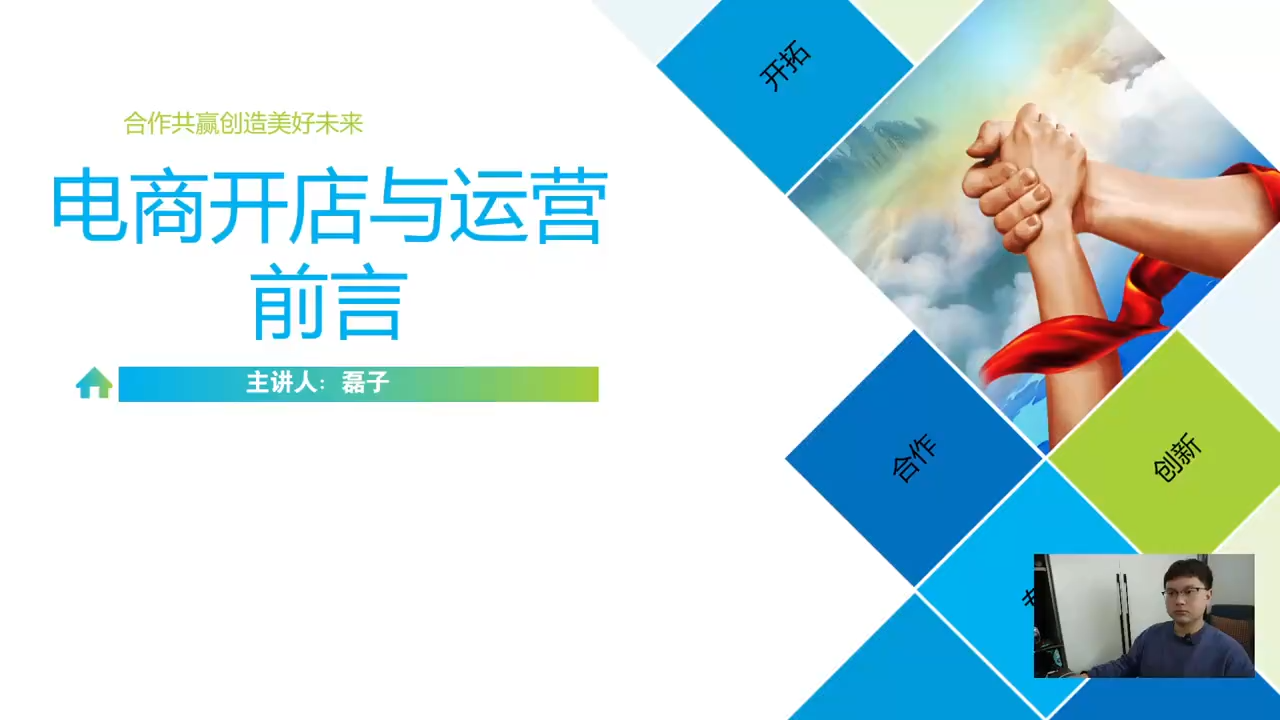 015.电商理论与实…精通 新手篇+进阶篇等|宝妈创业网