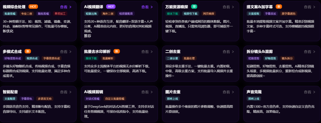 可以去水印，二次去重，文字配音，（重点永久免费）|宝妈创业网