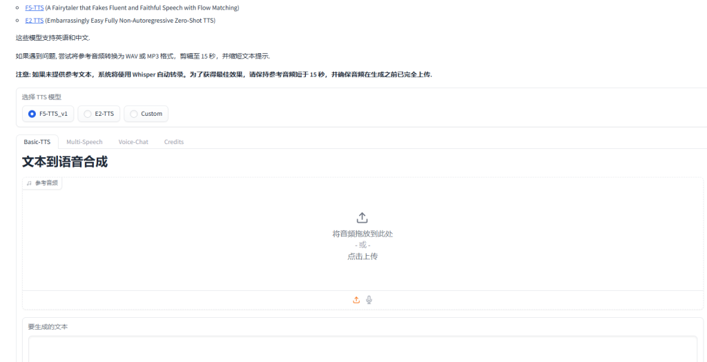 FS-TTS-ABIL.rar声音克隆秒杀一切克隆软件|宝妈创业网