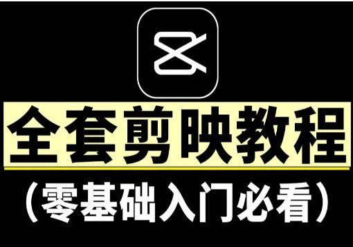 电脑版剪映，第四期，蒙版小技巧|宝妈创业网