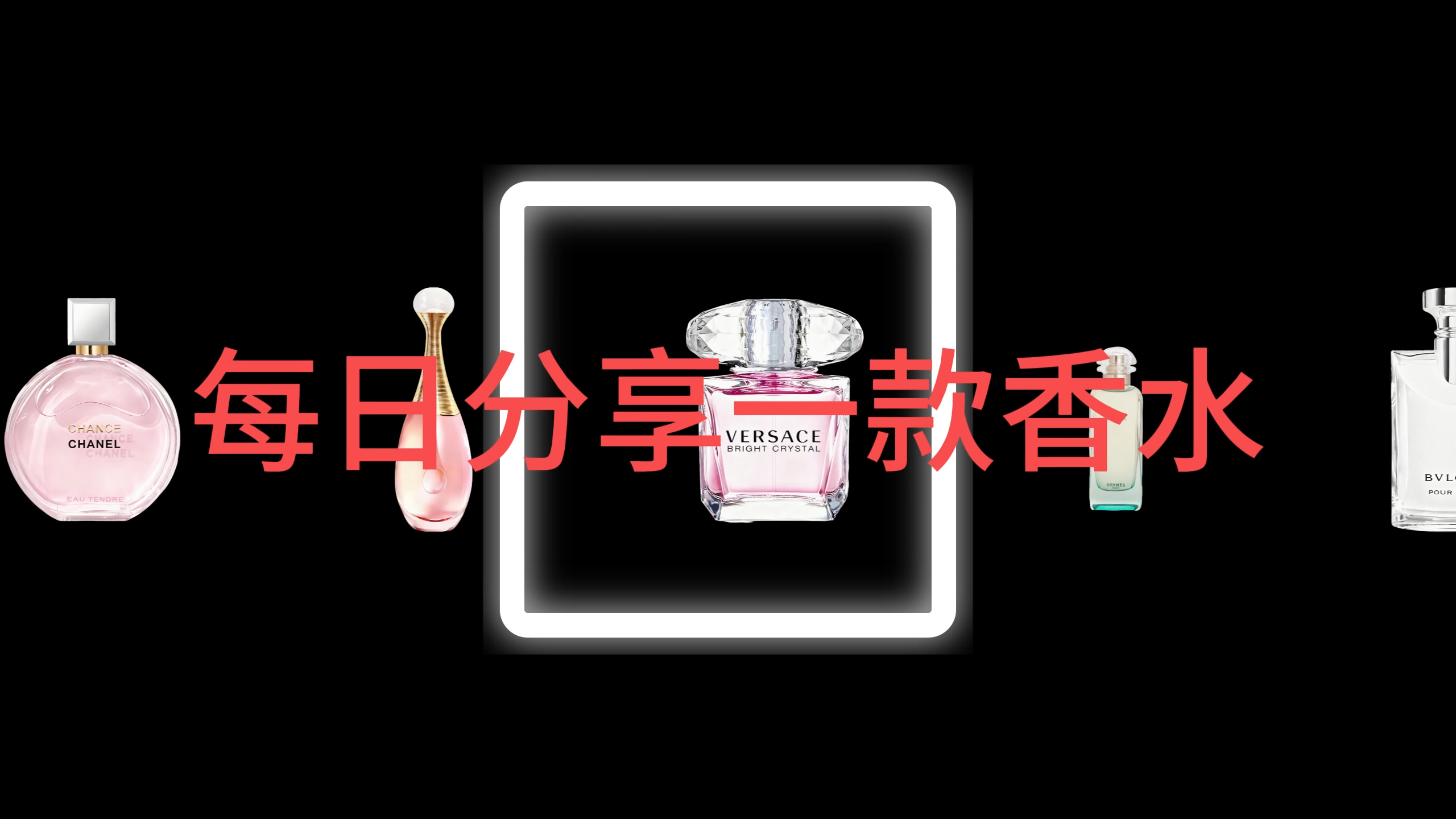 S118每日香水“|”宝妈网