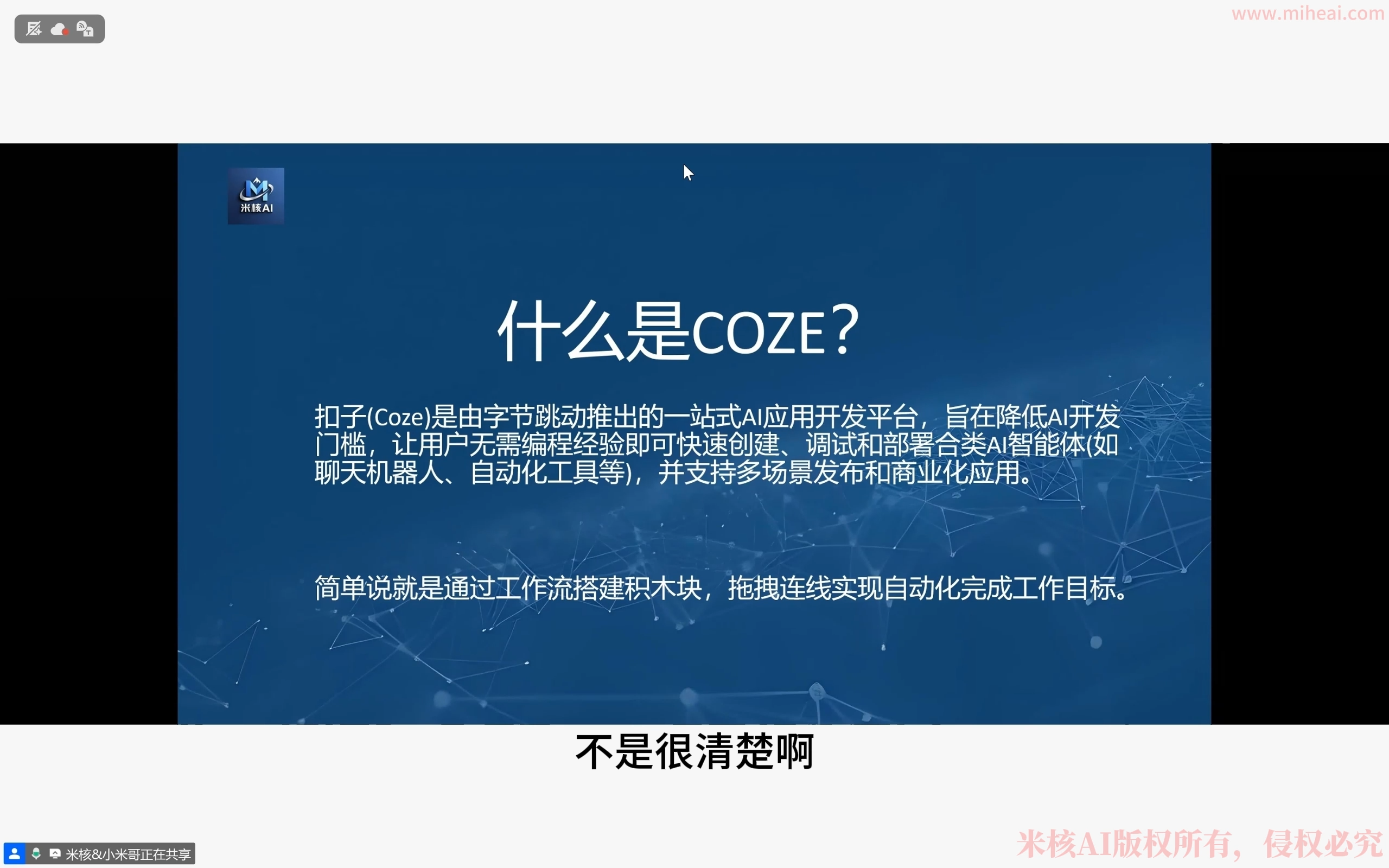 第一课 – Coze的正确学习路径 – 变量详解“|”宝妈网