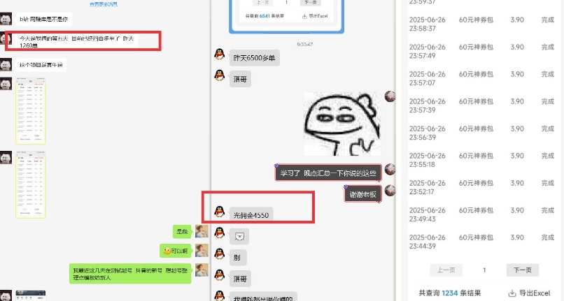 美团神券推广3.0：佣金比联盟高，小白每天10分钟躺挣攻略|宝妈创业网