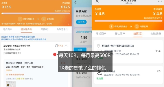 饿了么外卖浏览项目_每号每天薅10r，长久稳定小羊毛|宝妈创业网