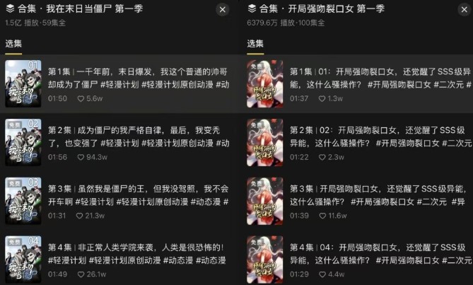短剧新赛道—动漫短剧玩法，目前红利期月收益轻松达到6000+|宝妈创业网