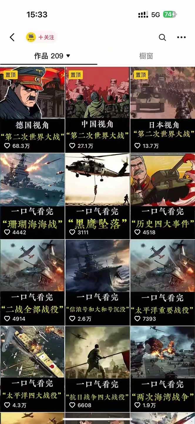 短视频历史赛道实战教程，手机电脑双端剪辑教程和账号运营指南与变现技巧|宝妈创业网