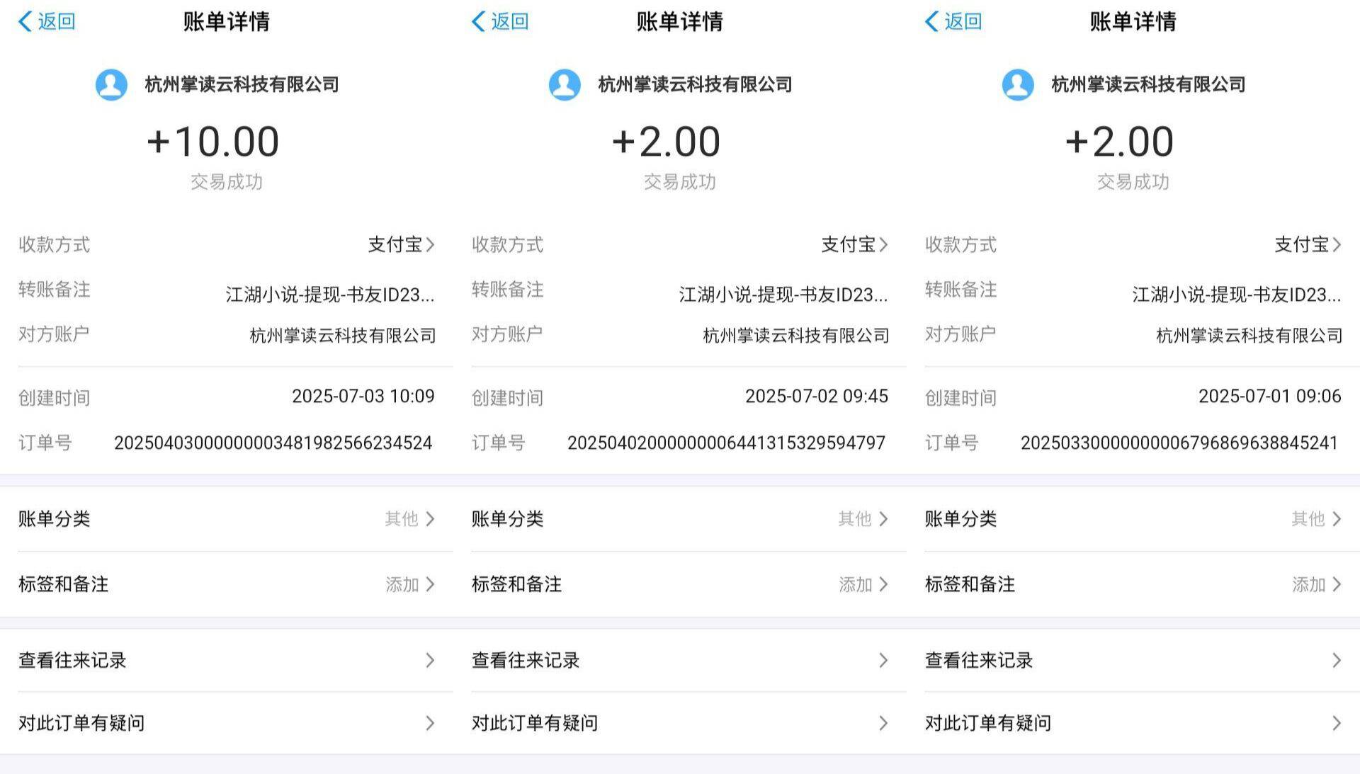 （15373期）江湖小说掘金，单机日入20＋，完全解放双手，矩阵放大收益无上限|宝妈创业网