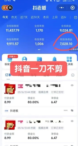 抖音短视频一刀不剪带货，不剪辑，不直播，每天发个视频，等着出单获取带货佣金|宝妈创业网