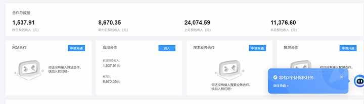 （15355期）24小时Ad圈子懂广告挂机 单机单日500+可矩阵式放大 设备越多 收益越大…|宝妈创业网