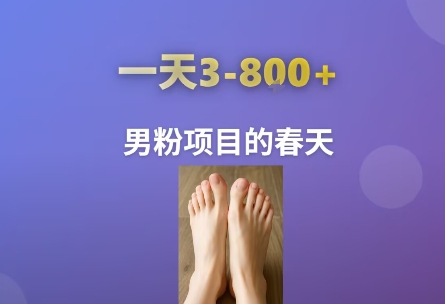 AI一键生成美女素材，一天收益3-8张，男粉项目的春天|宝妈创业网