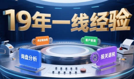 2025年入局外贸必看课程，系统拆解B2B全流程(询盘分析-客户背调-供应链协同-报关退税)|宝妈创业网