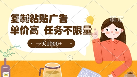 最新零撸小项目，项目特别简单，复制粘贴抖音广告即有收益，认真做一天搞个1k+很轻松【揭秘】|宝妈创业网