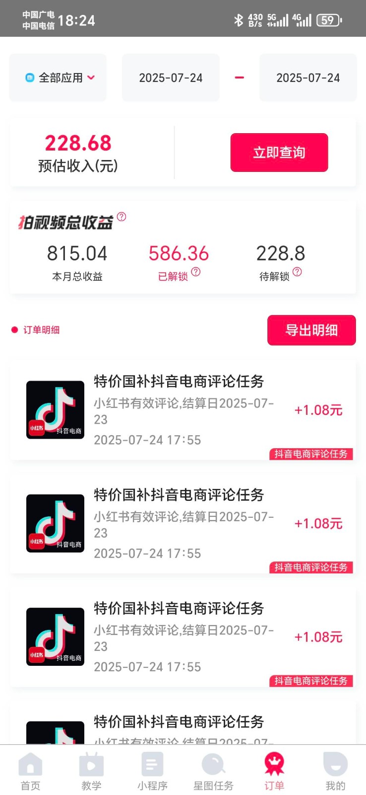 抖音电商评论，0粉丝靠挂图引流，被动赚抖音搜索佣金，小白当天见收益，日入300+|宝妈创业网