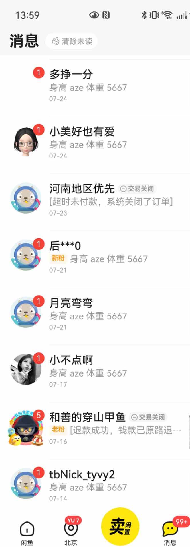 （15545期）花重金学的闲鱼引流法，日引流300+创业粉，看完这节课瞬间不想上班了|宝妈创业网