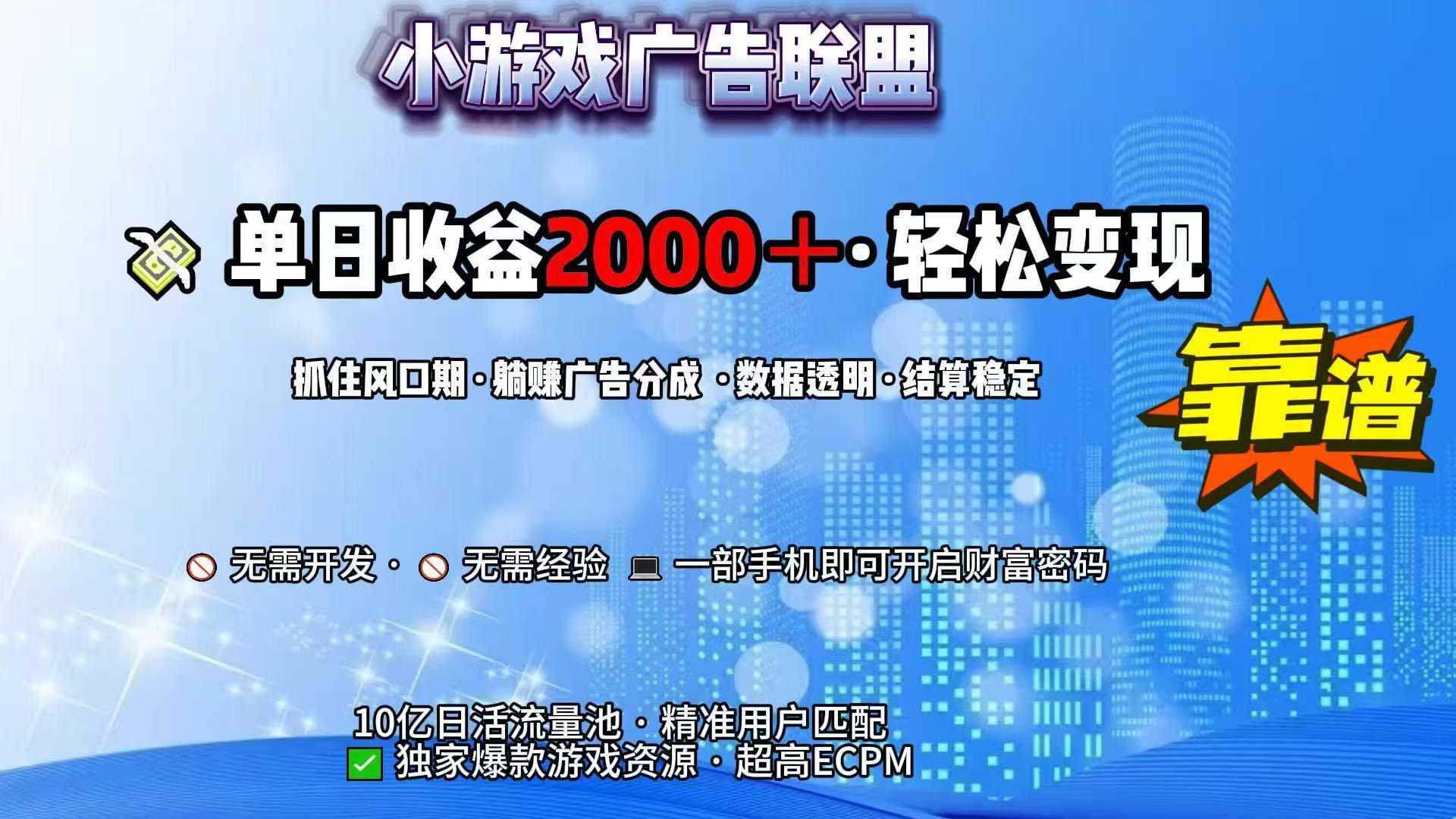 抖音小游戏，日收益2000+暴利逆袭|宝妈创业网