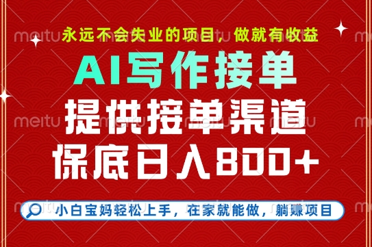 副业兼职这一个就够了，永远不会失业的项目，多劳多得，保底日入8张+【揭秘】|宝妈创业网